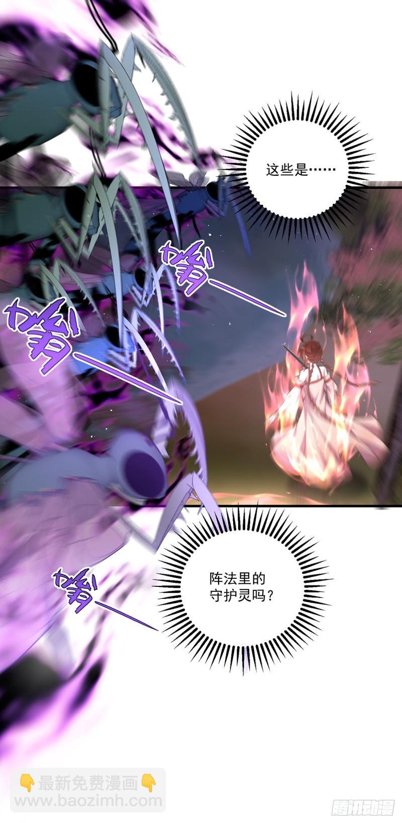🍟萌师在上 第428话 小渊渊的告白 第27页