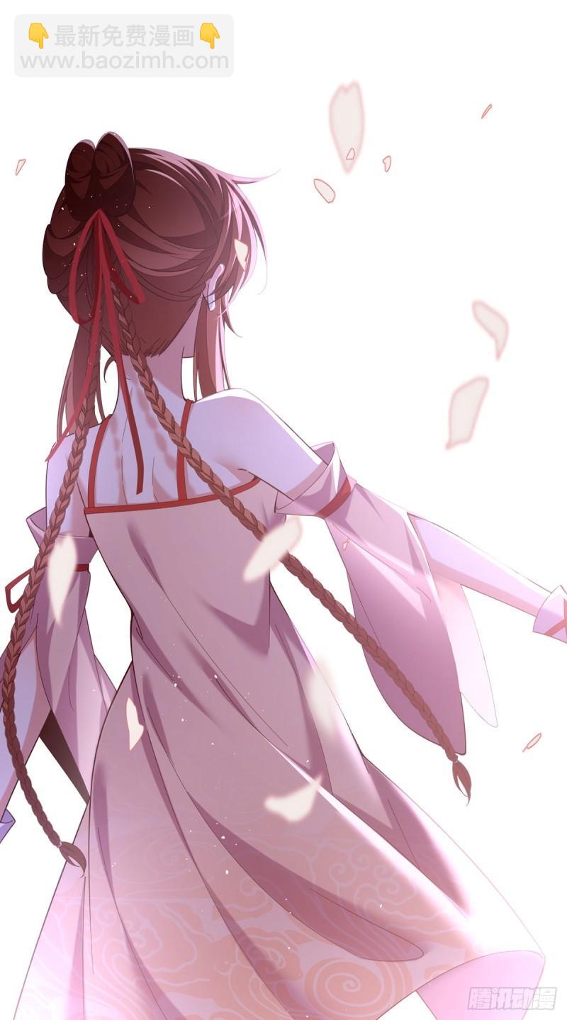 🍟萌师在上 第428话 小渊渊的告白 第33页