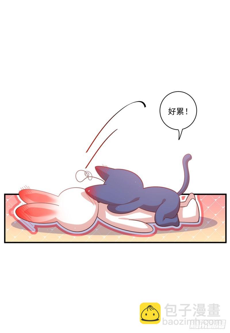 🍟萌师在上 第430话 我们之间有个多余的东西 第10页