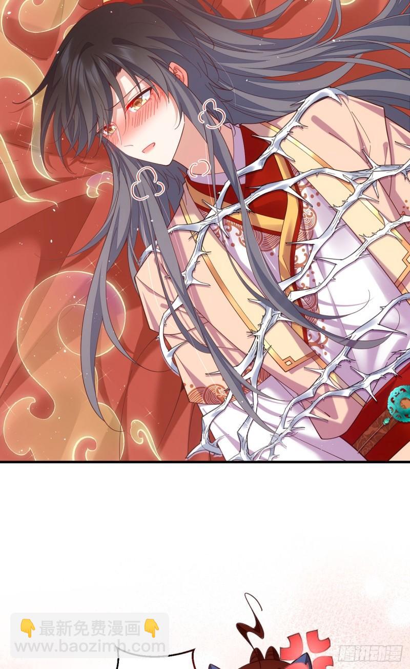 🍟萌师在上 第430话 我们之间有个多余的东西 第14页