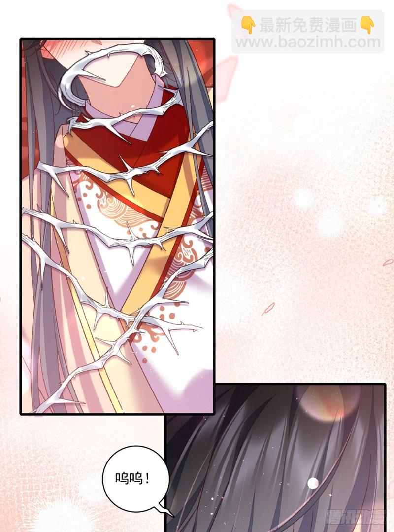 🍟萌师在上 第430话 我们之间有个多余的东西 第3页