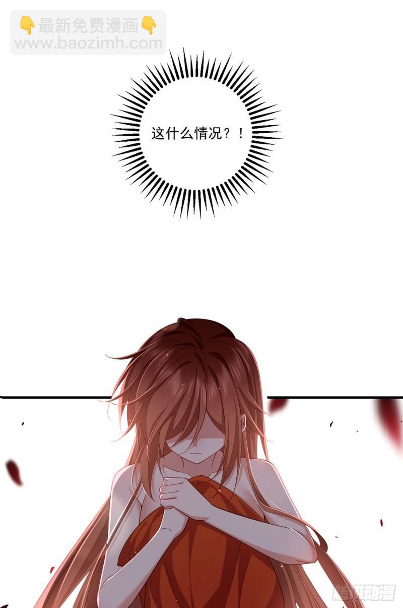 🍟萌师在上 第430话 我们之间有个多余的东西 第31页