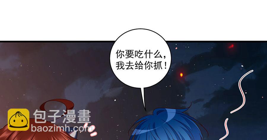 🍟萌师在上 第434话 传送轴 第10页