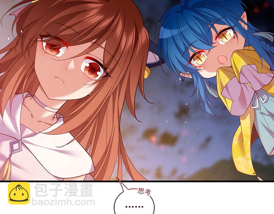 🍟萌师在上 第434话 传送轴 第15页