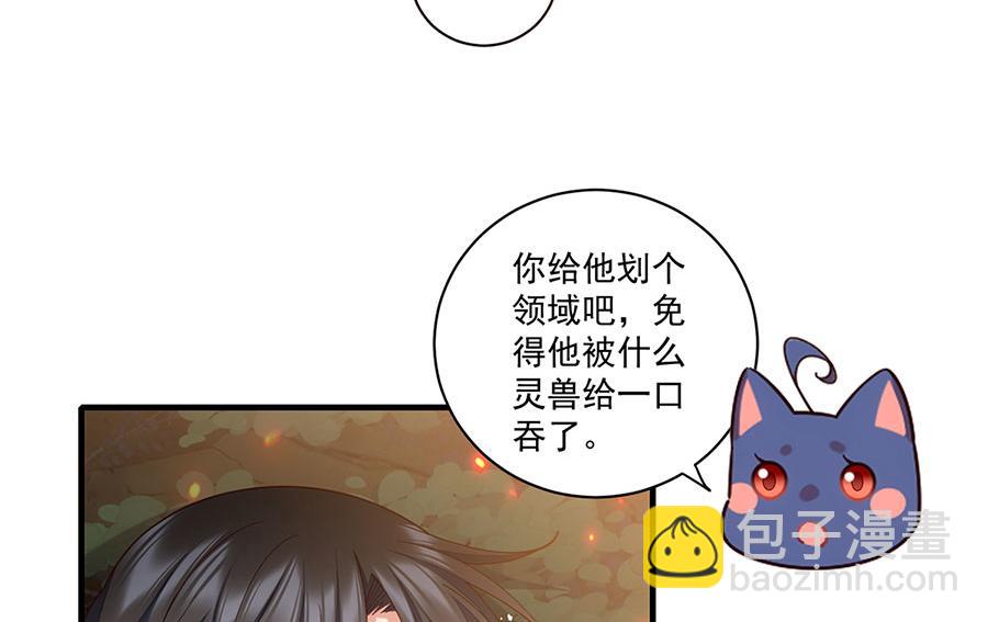 🍟萌师在上 第434话 传送轴 第16页