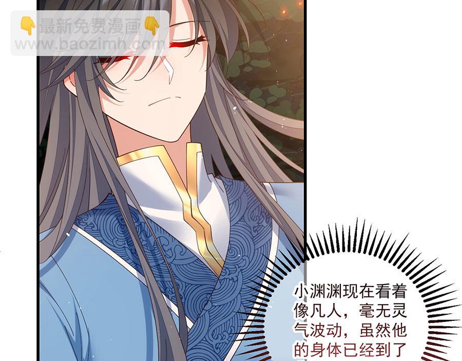 🍟萌师在上 第434话 传送轴 第17页