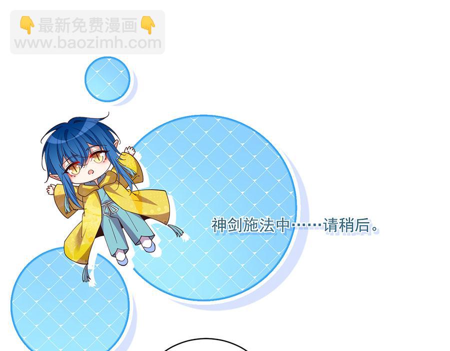 🍟萌师在上 第434话 传送轴 第19页