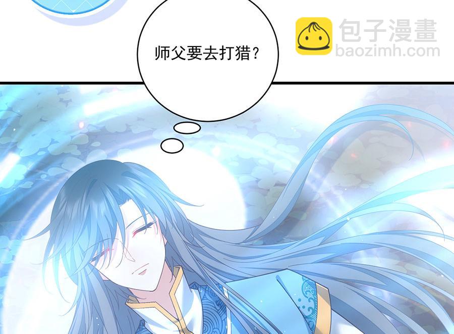 🍟萌师在上 第434话 传送轴 第20页
