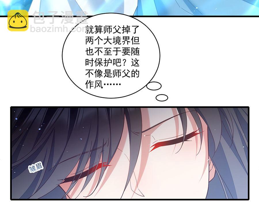 🍟萌师在上 第434话 传送轴 第22页