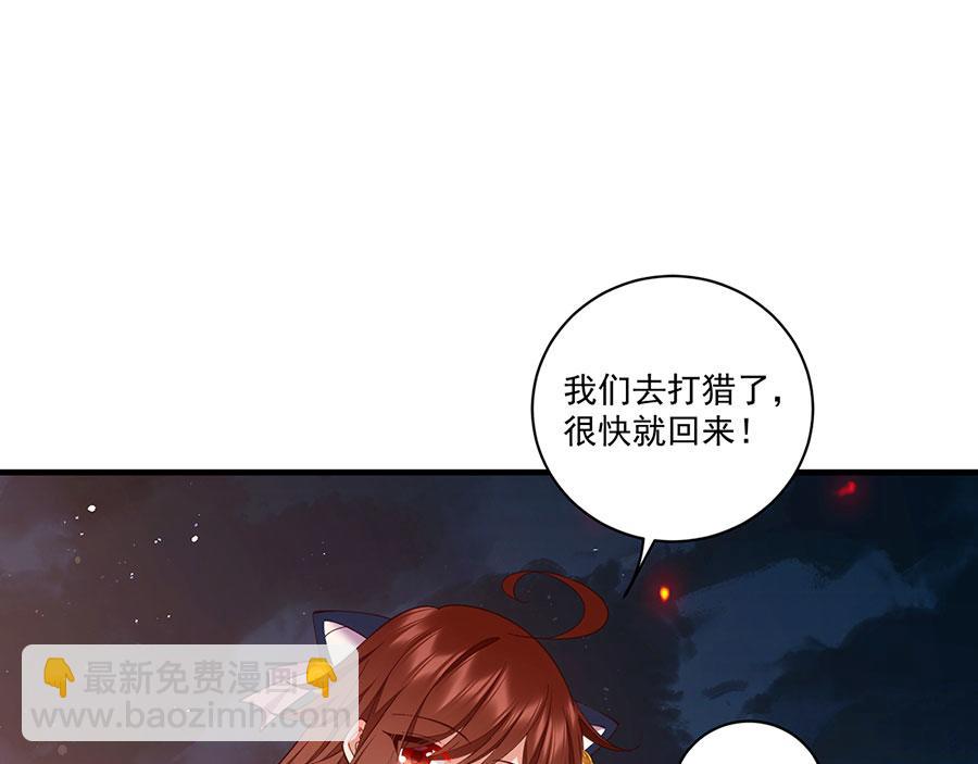 🍟萌师在上 第434话 传送轴 第24页