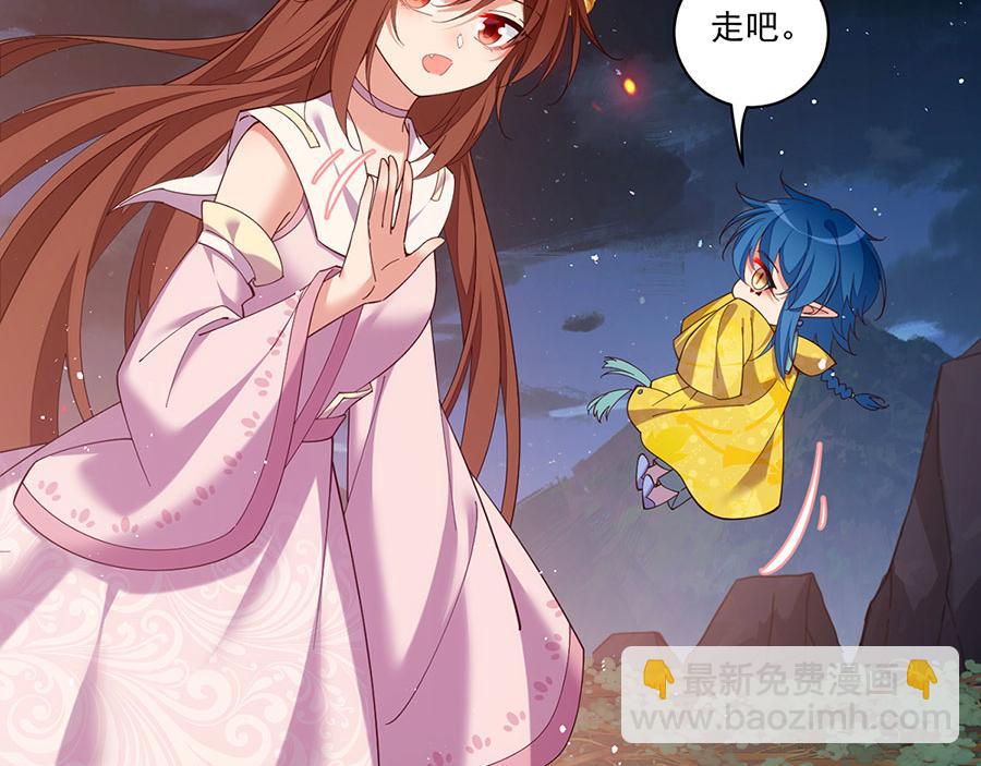🍟萌师在上 第434话 传送轴 第25页