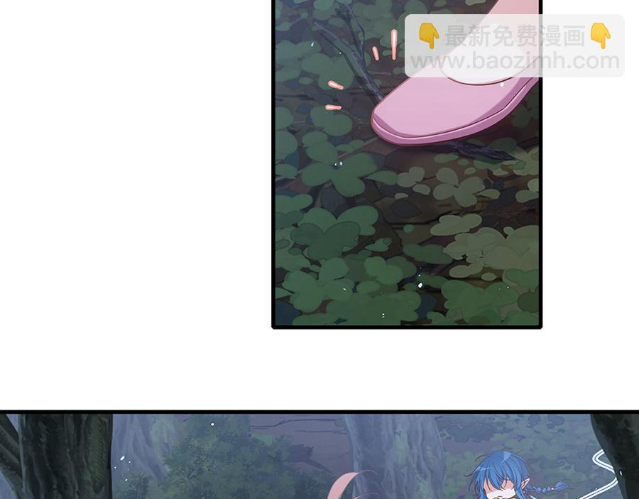 🍟萌师在上 第434话 传送轴 第28页