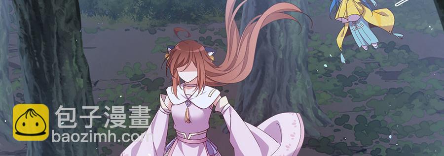 🍟萌师在上 第434话 传送轴 第29页