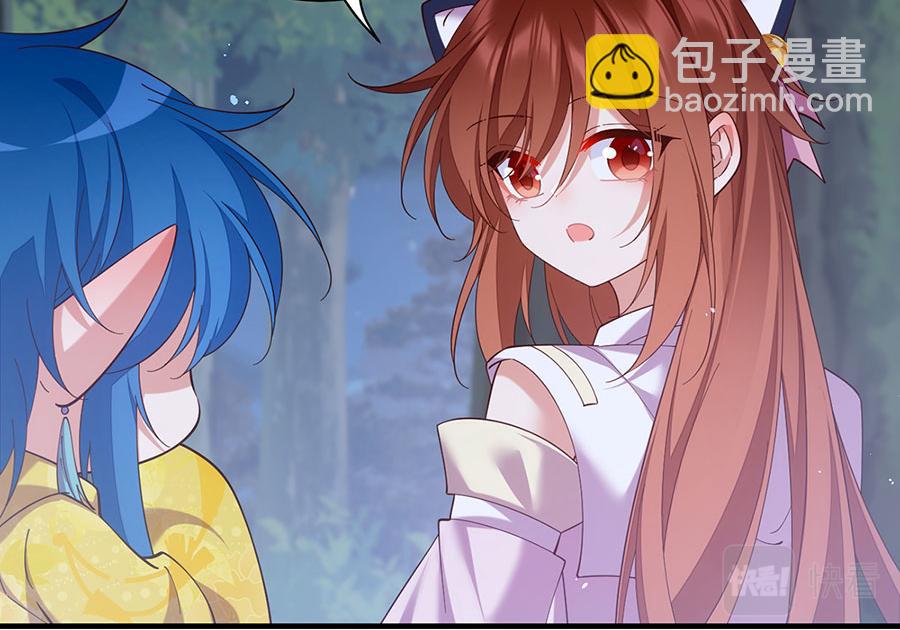 🍟萌师在上 第434话 传送轴 第34页