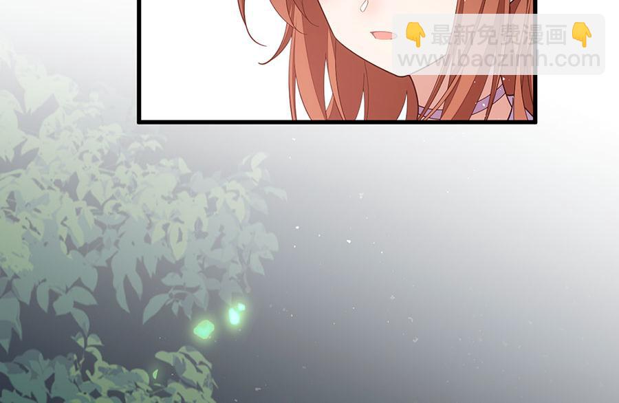🍟萌师在上 第434话 传送轴 第39页