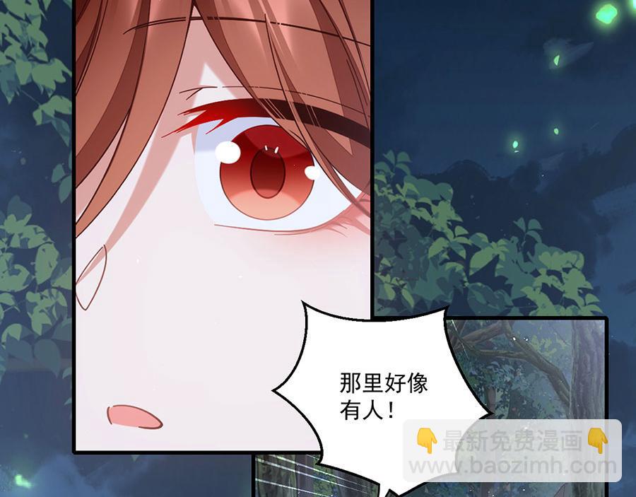 🍟萌师在上 第434话 传送轴 第41页