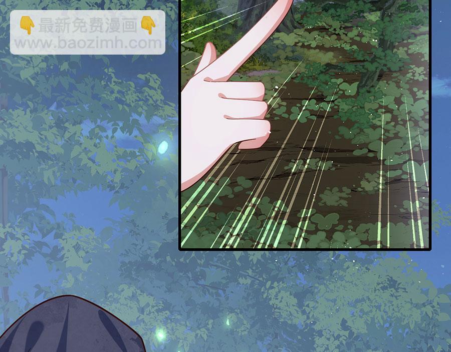 🍟萌师在上 第434话 传送轴 第43页