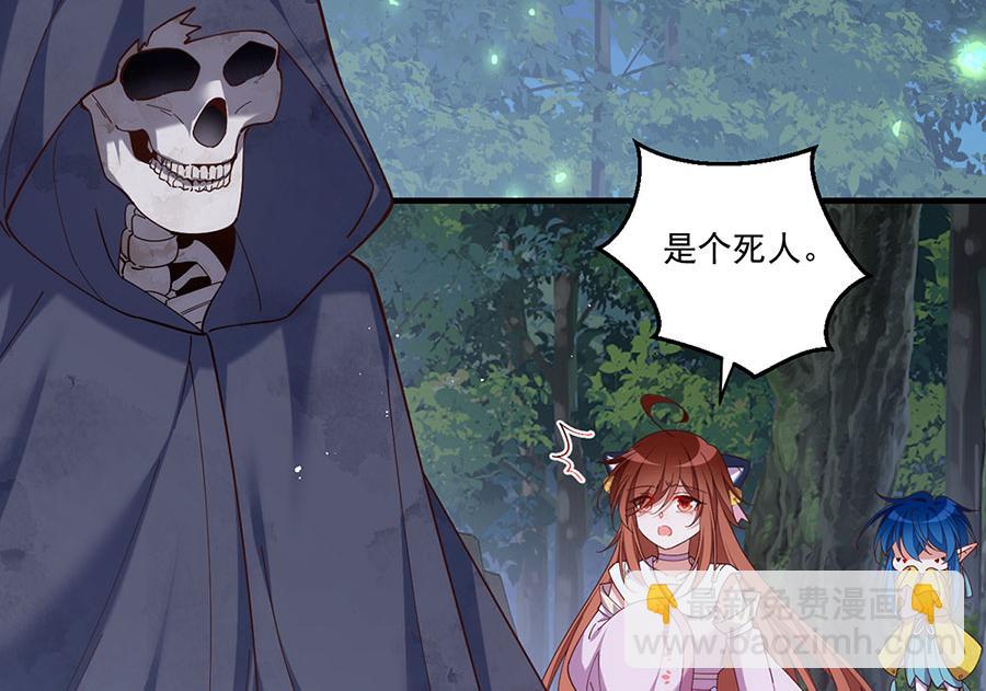 🍟萌师在上 第434话 传送轴 第44页