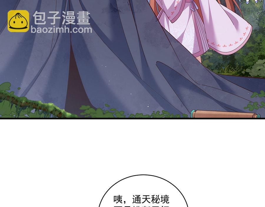 🍟萌师在上 第434话 传送轴 第45页