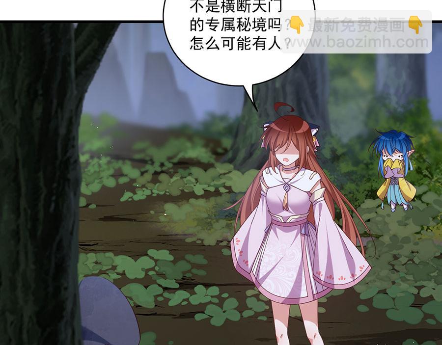 🍟萌师在上 第434话 传送轴 第46页