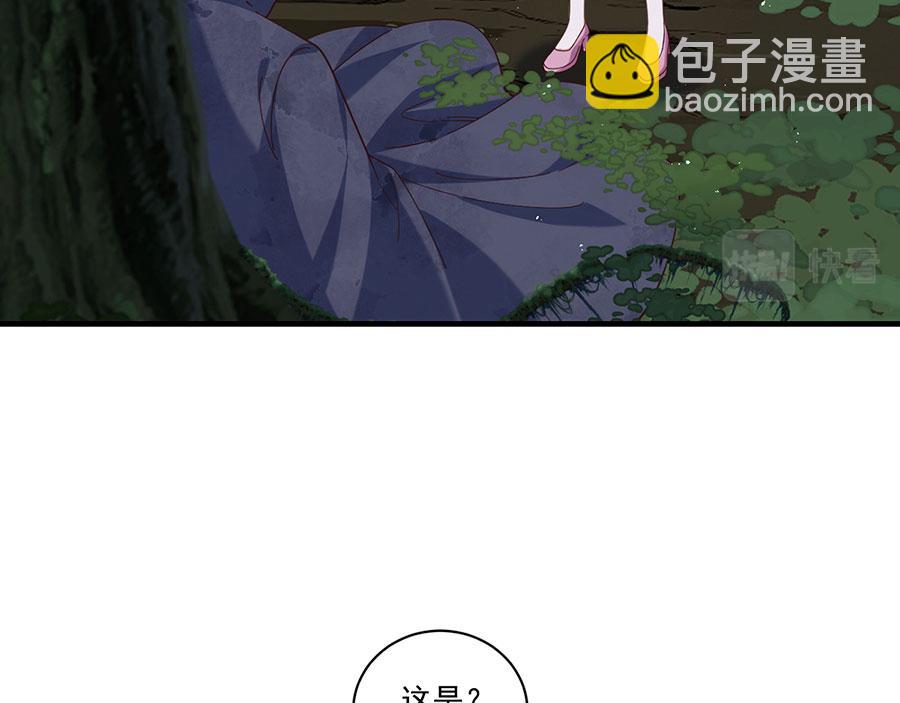🍟萌师在上 第434话 传送轴 第48页