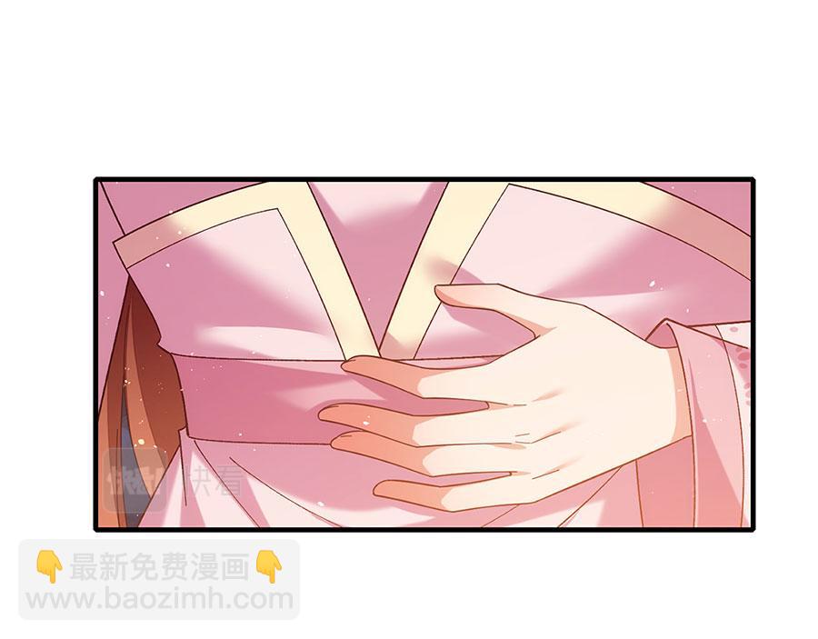🍟萌师在上 第434话 传送轴 第5页
