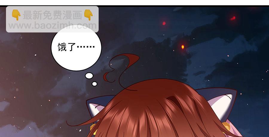 🍟萌师在上 第434话 传送轴 第6页