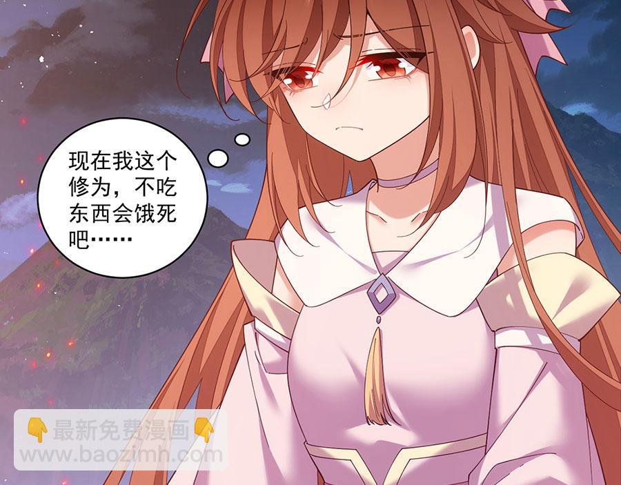 🍟萌师在上 第434话 传送轴 第7页