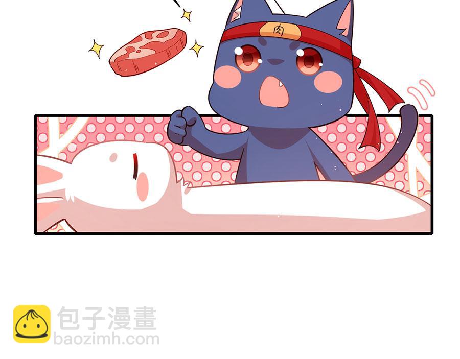 🍟萌师在上 第434话 传送轴 第9页