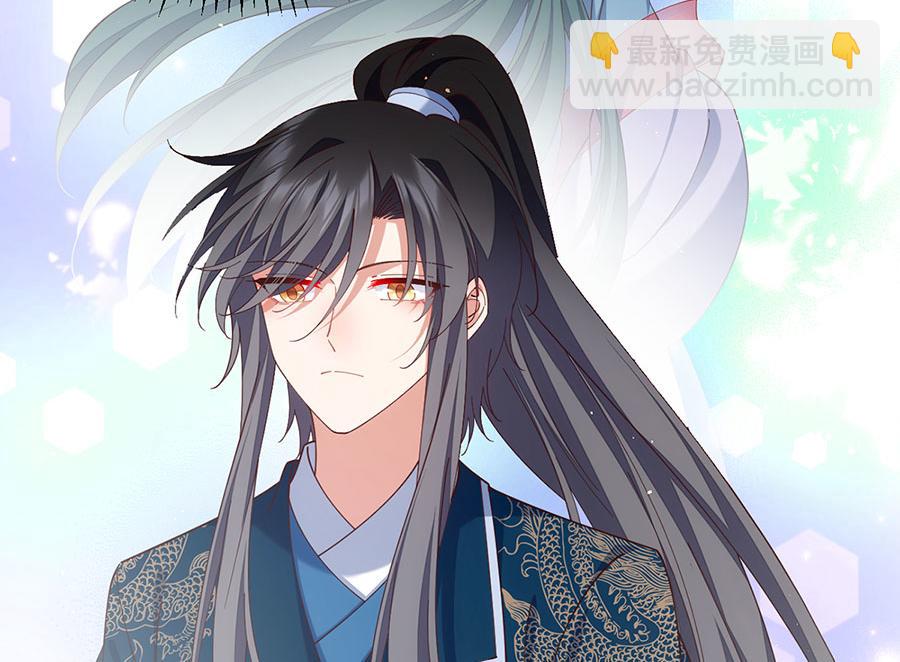 🍟萌师在上 第438话 神无月 第10页
