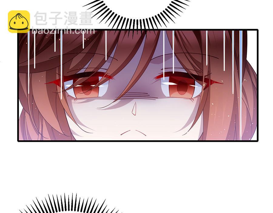 🍟萌师在上 第438话 神无月 第12页
