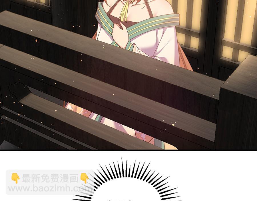 🍟萌师在上 第438话 神无月 第15页