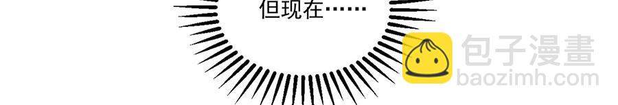 🍟萌师在上 第438话 神无月 第16页