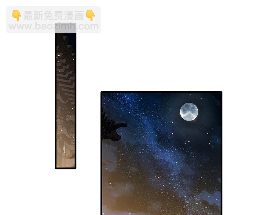 🍟萌师在上 第438话 神无月 第21页