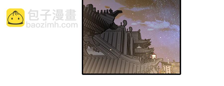 🍟萌师在上 第438话 神无月 第22页