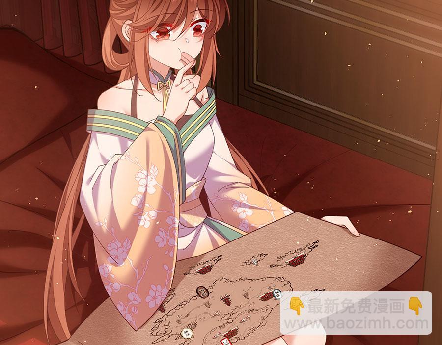 🍟萌师在上 第438话 神无月 第25页