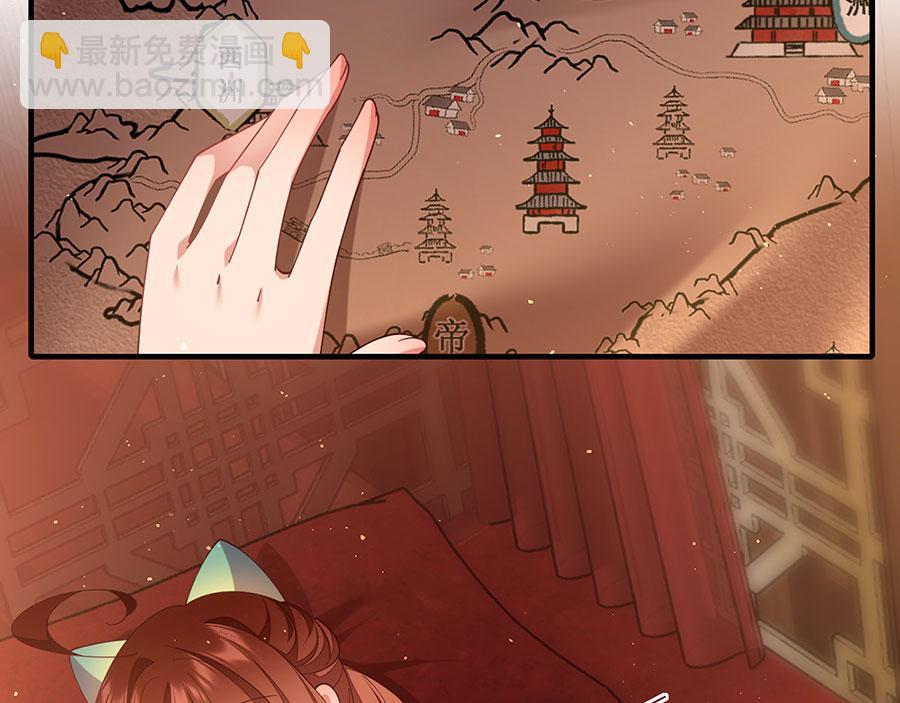 🍟萌师在上 第438话 神无月 第28页