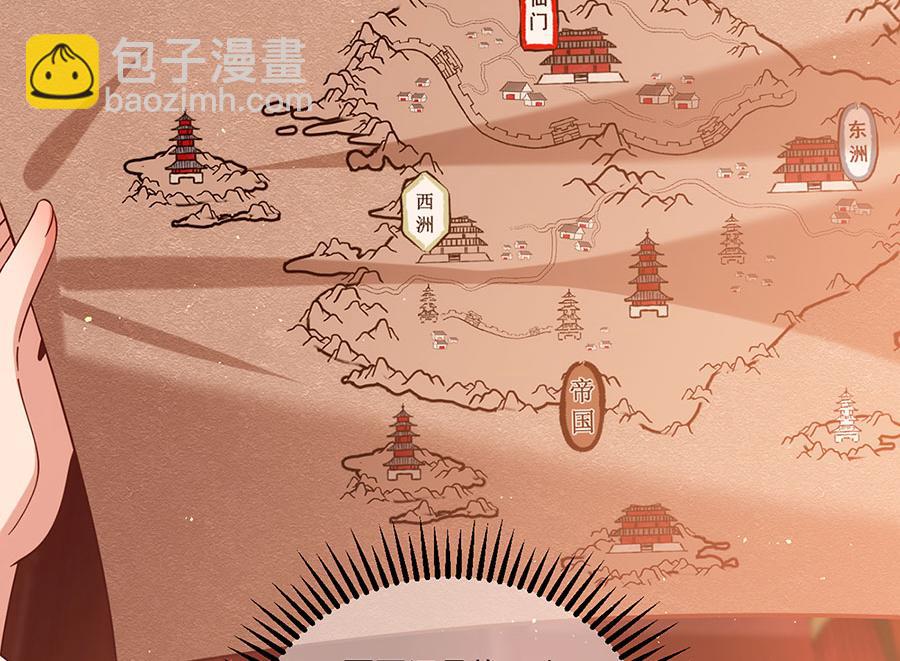 🍟萌师在上 第438话 神无月 第33页