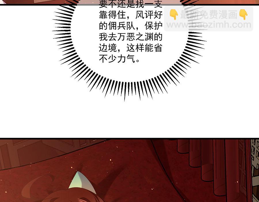 🍟萌师在上 第438话 神无月 第34页