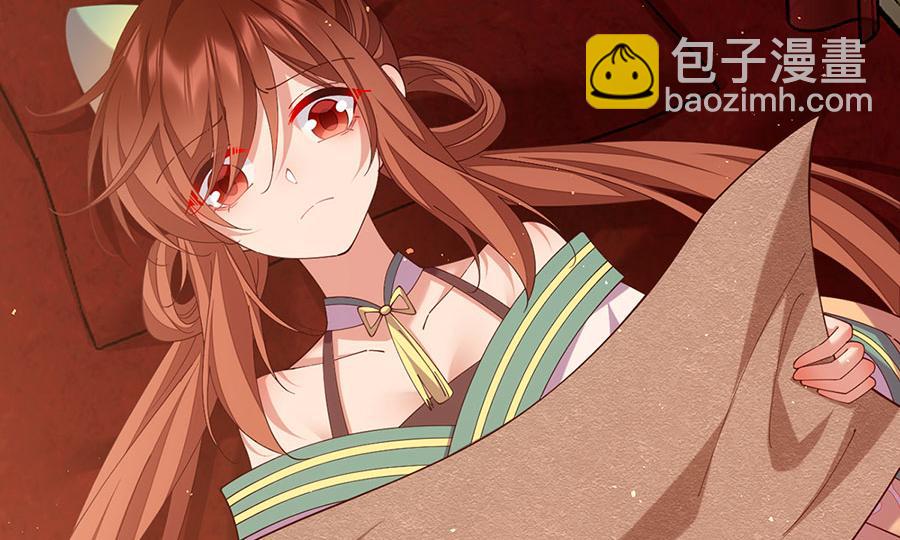 🍟萌师在上 第438话 神无月 第35页