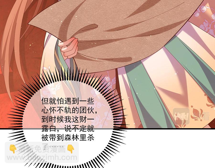 🍟萌师在上 第438话 神无月 第36页