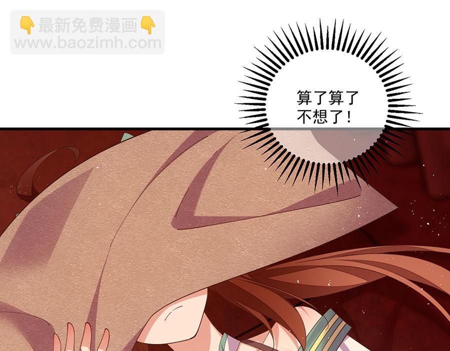 🍟萌师在上 第438话 神无月 第40页