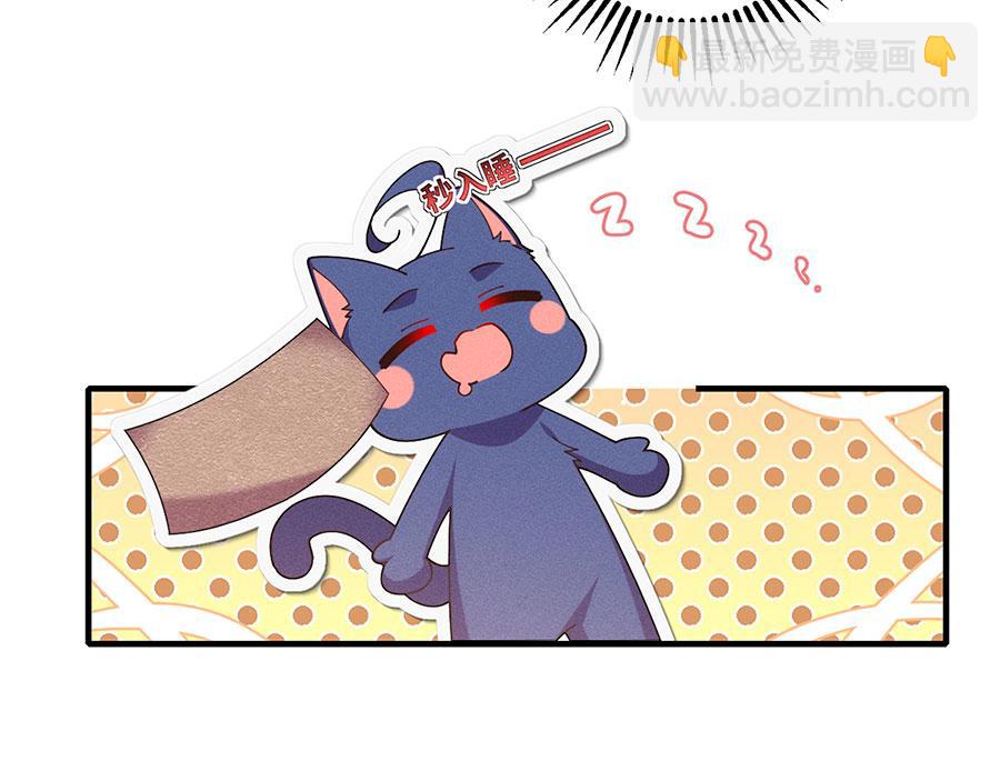 🍟萌师在上 第438话 神无月 第42页