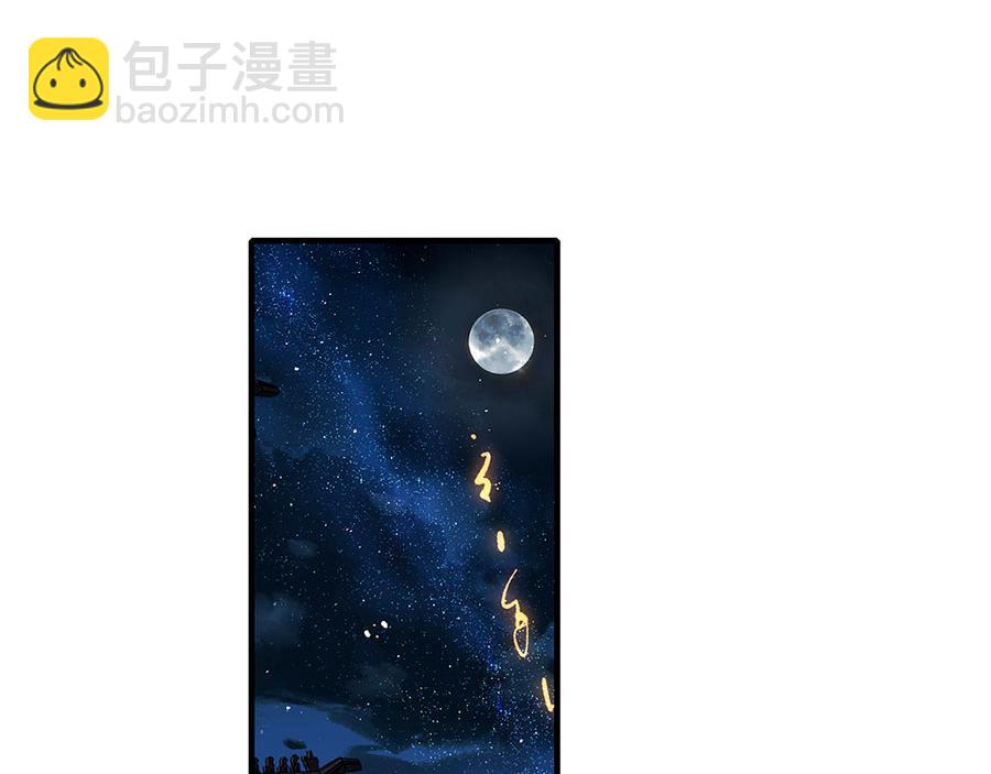 🍟萌师在上 第438话 神无月 第43页