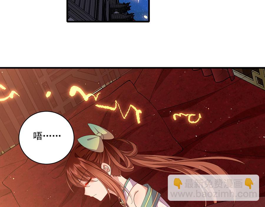 🍟萌师在上 第438话 神无月 第45页