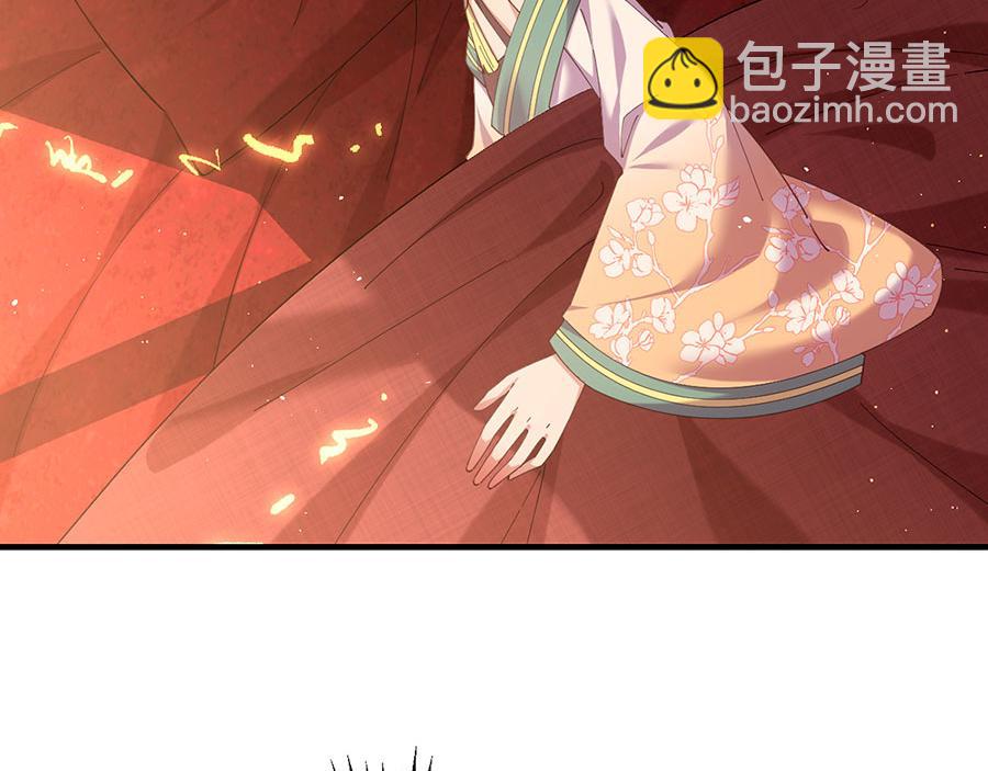 🍟萌师在上 第438话 神无月 第46页