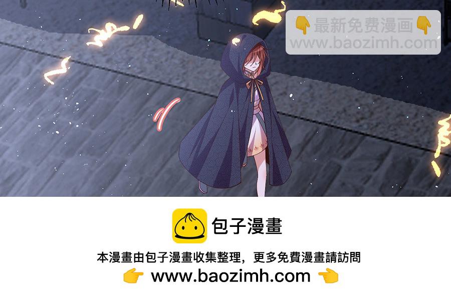 🍟萌师在上 第438话 神无月 第50页