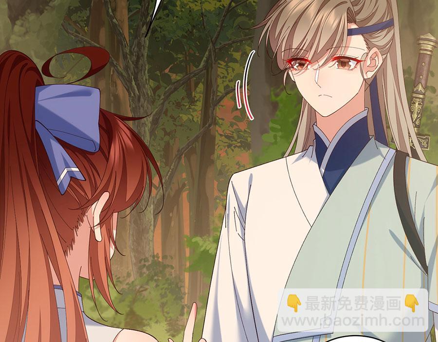 🍟萌师在上 第445话 酒肉穿肠过 第10页