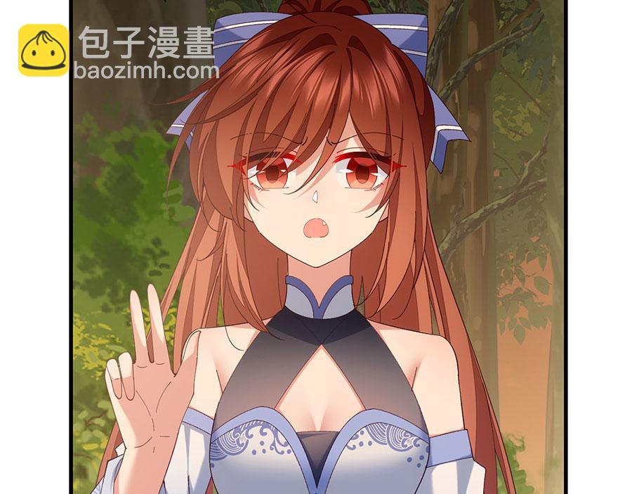 🍟萌师在上 第445话 酒肉穿肠过 第13页