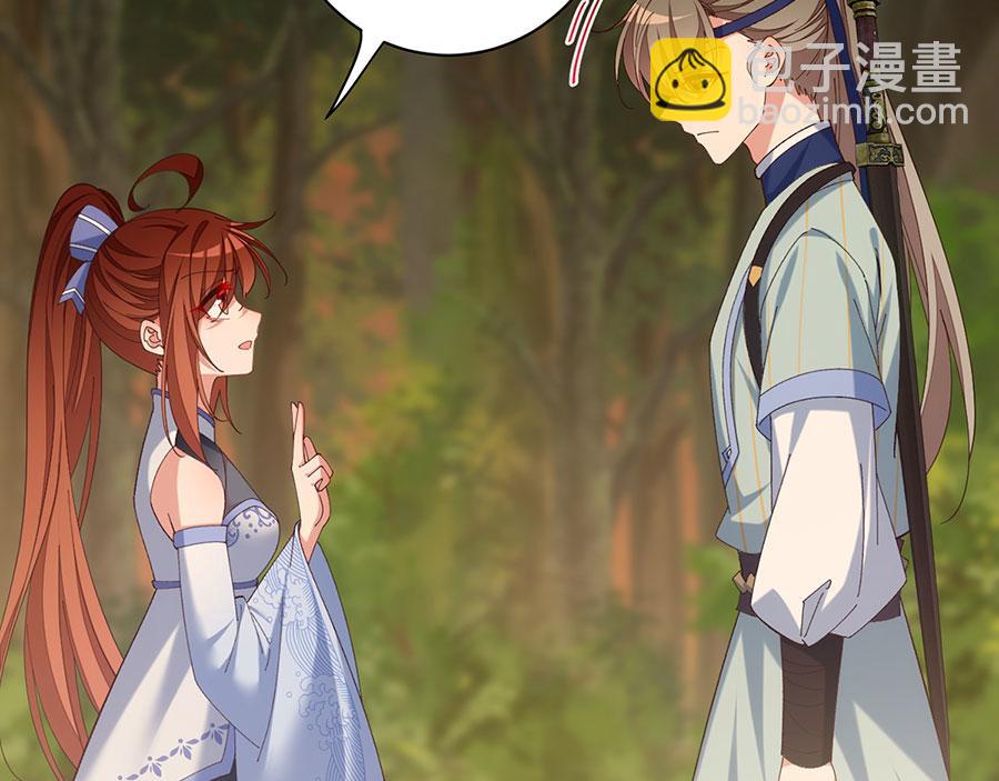 🍟萌师在上 第445话 酒肉穿肠过 第15页